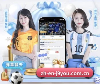 了解我们的体育与游戏内容 - 体育资讯内容服务 - JIUYOUHUI