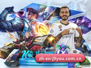 九游会 APP（JIUYOUHUI）